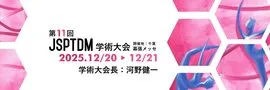 The 11th Congress of Japanese Society of Physical Therapy for Diabetes Mellitus (JSPTDM 2025)